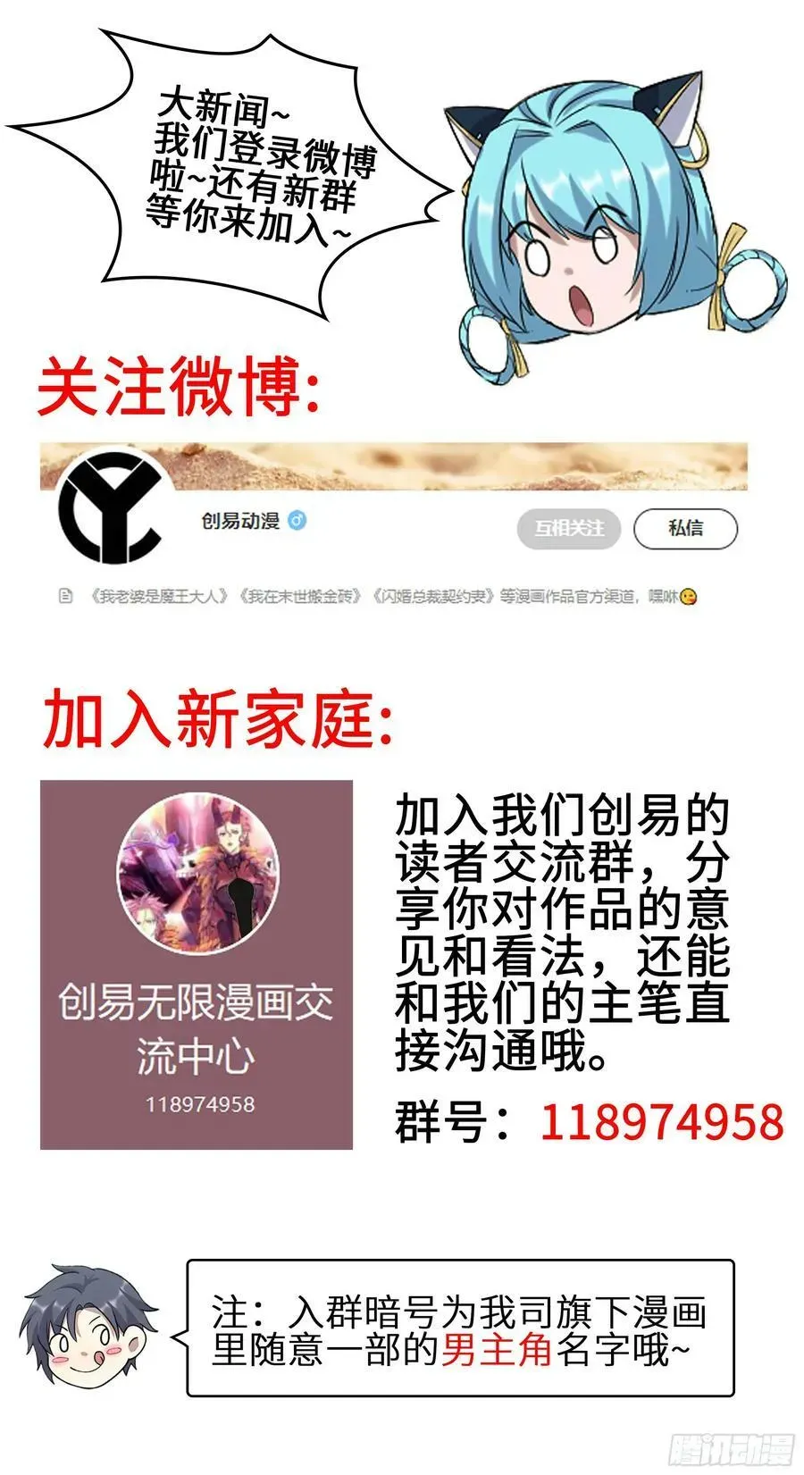 我在末世搬金砖 08- 假仁假义 第63页