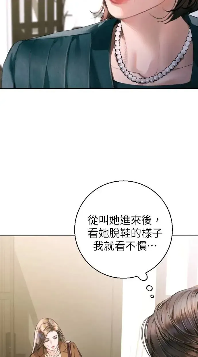 貌似我的孩子 第3话 第63页