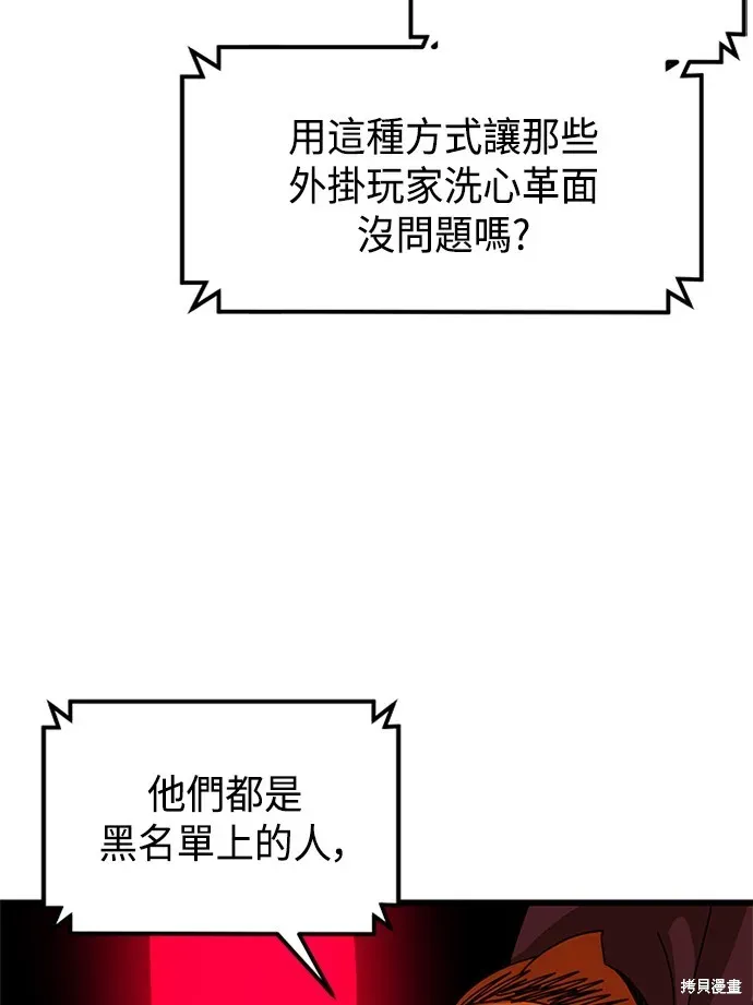 双重点击 第34话 第63页