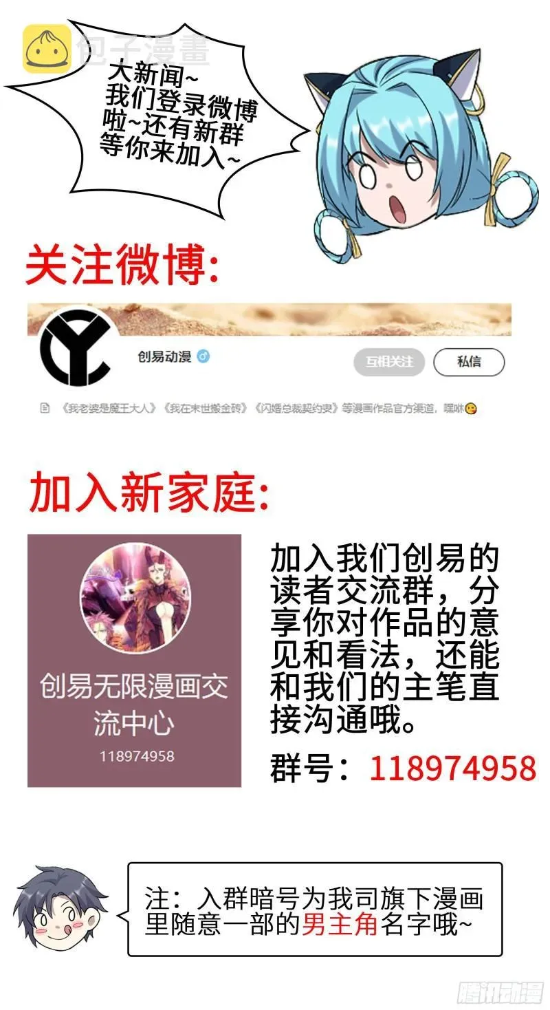 我在末世搬金砖 424- 内讧 第63页