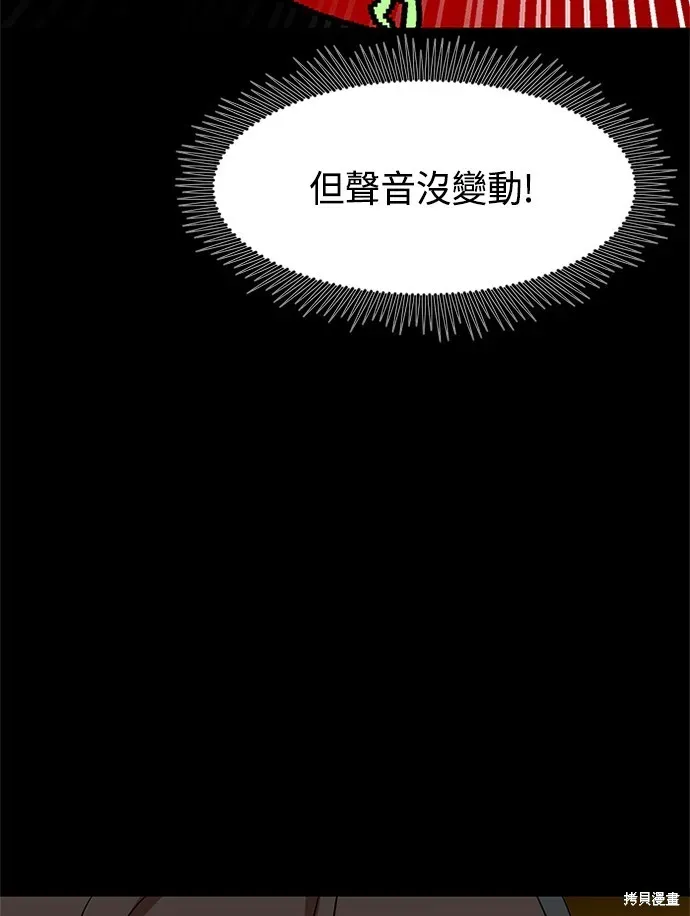 双重点击 第35话 第63页