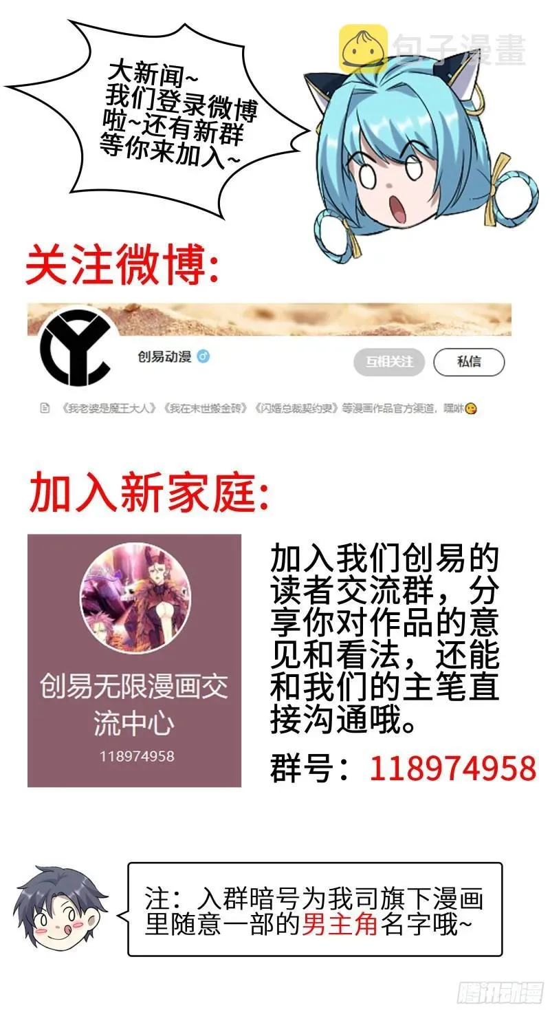 我在末世搬金砖 397- 落跑失败 第63页