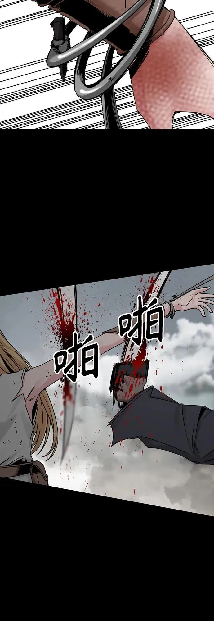 Hero Killer 第175话 第63页