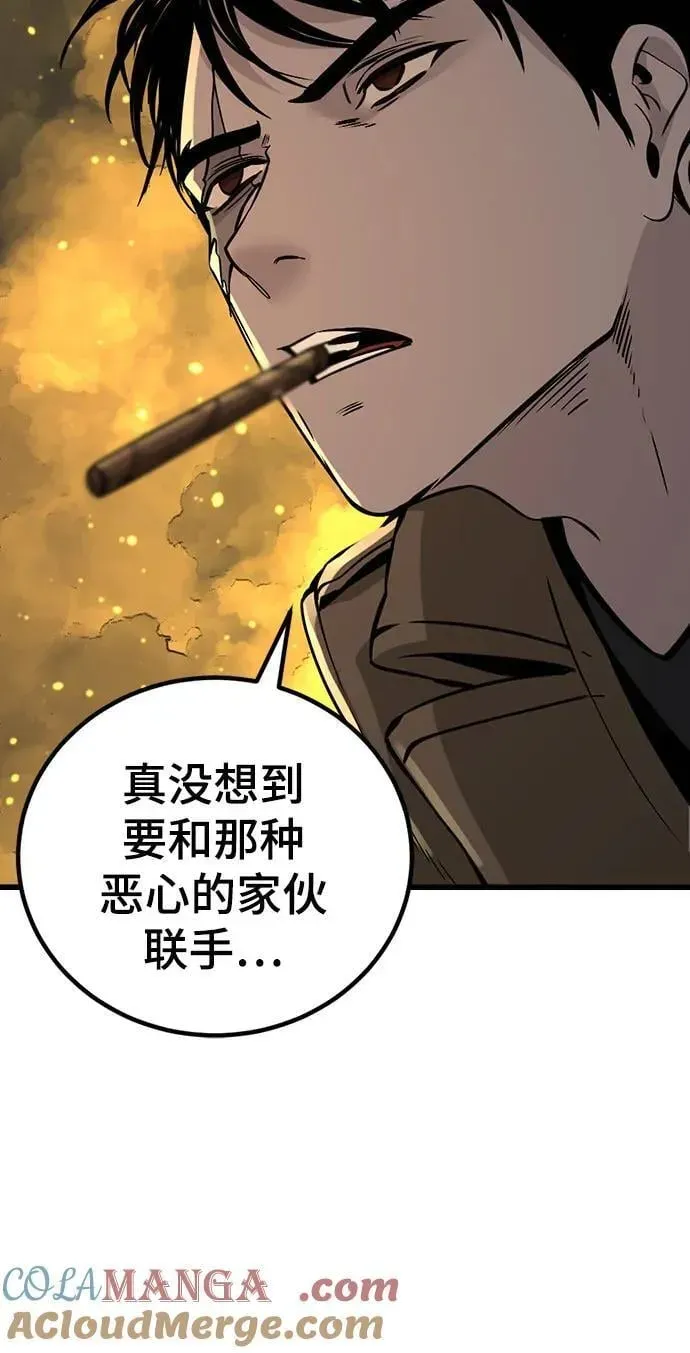 Hero Killer 第189话 第64页