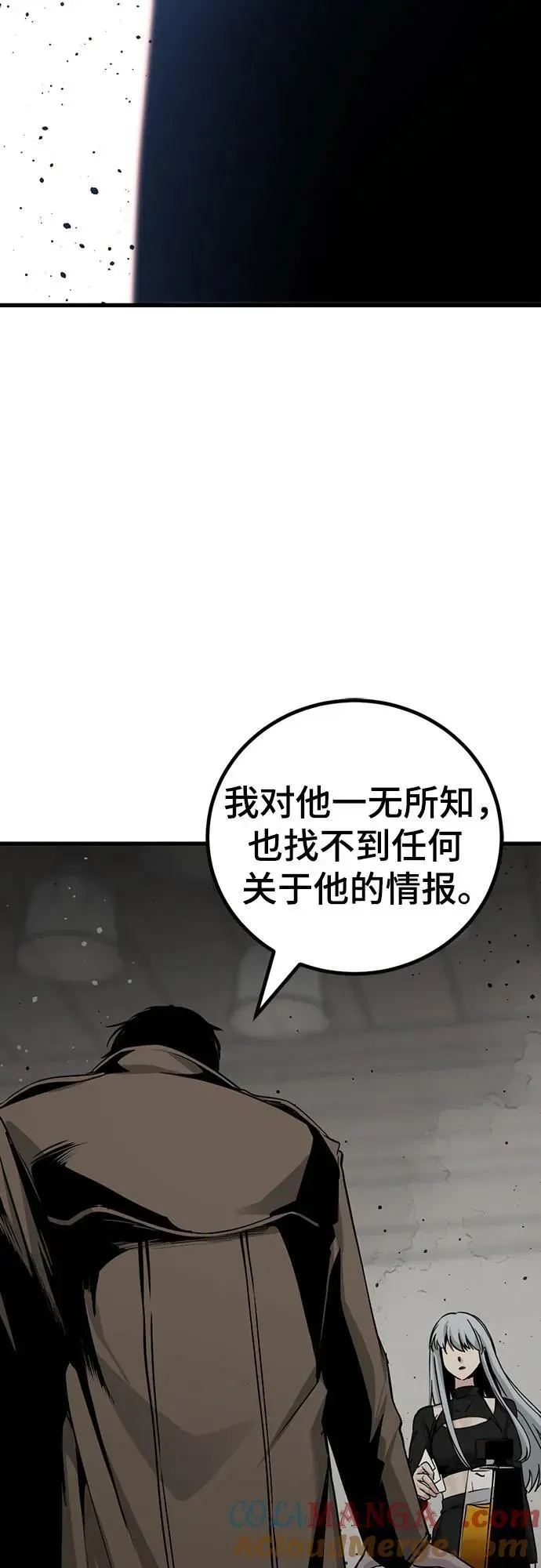 Hero Killer 第186话 第64页