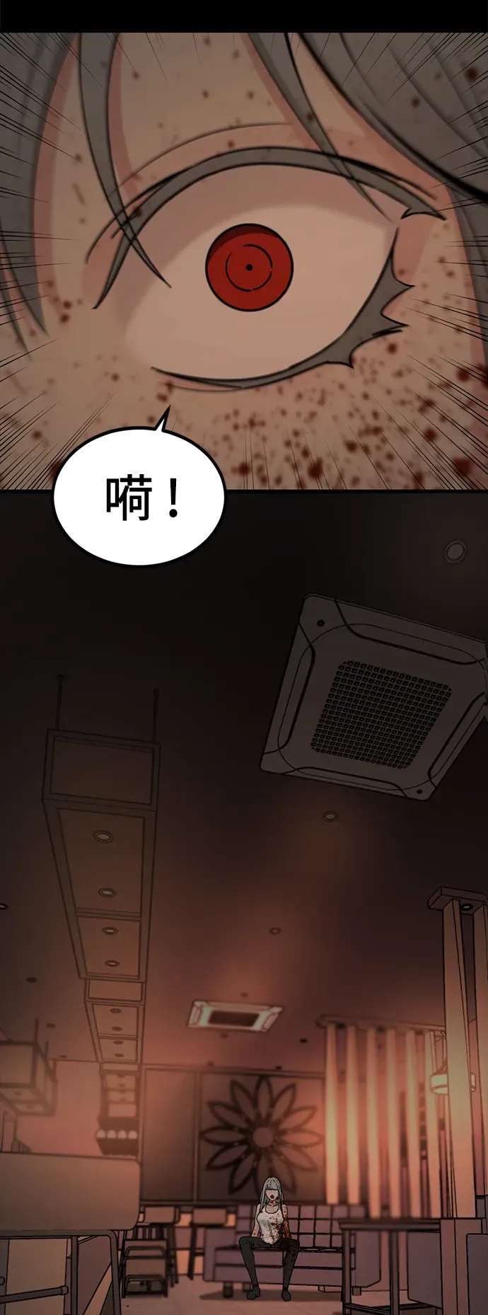 Hero Killer 第94话 第64页