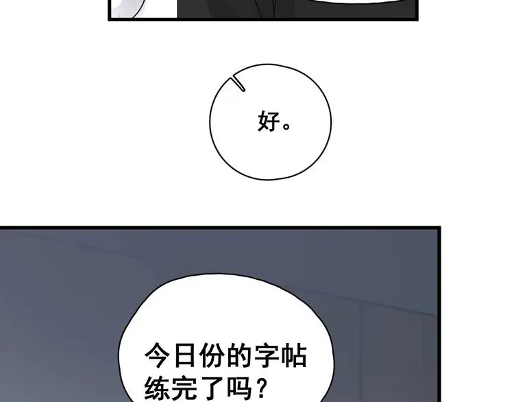 这题超纲了 第8话 无情无义无理取闹 第64页