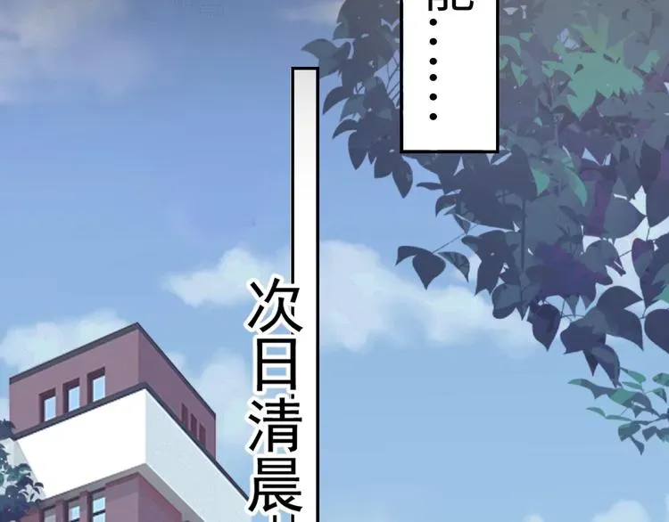 这题超纲了 第3话 洗澡 第64页