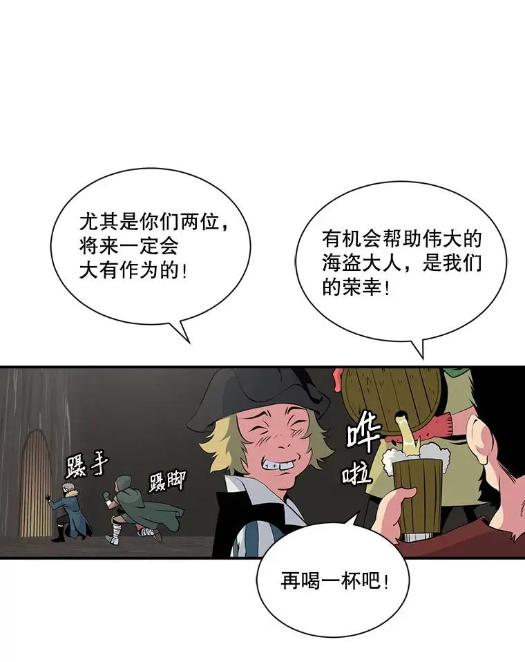 天才玩家 24.恶魔的化身 第64页