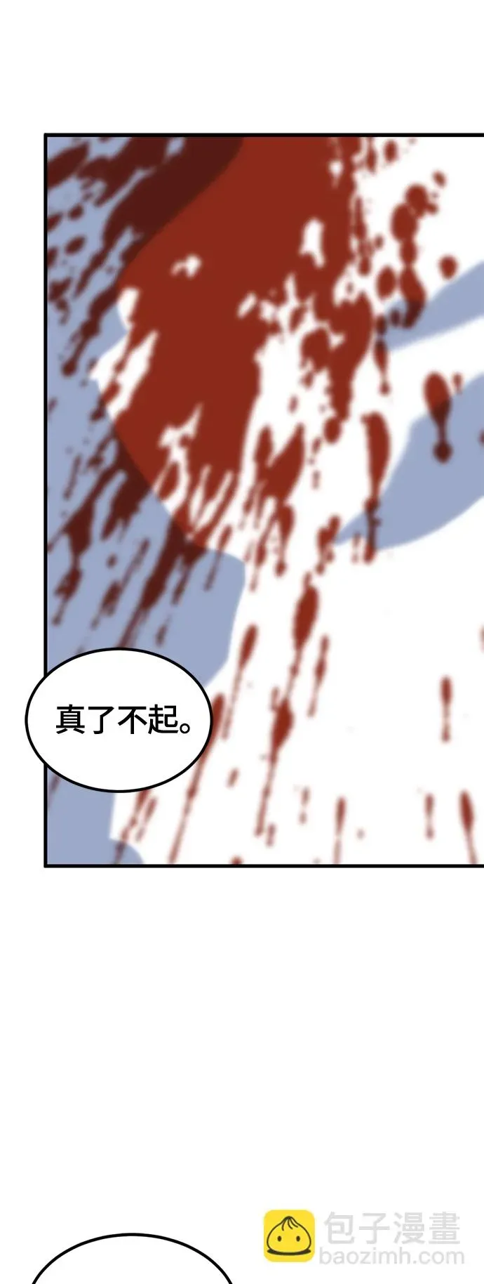 Hero Killer 第47话 第64页