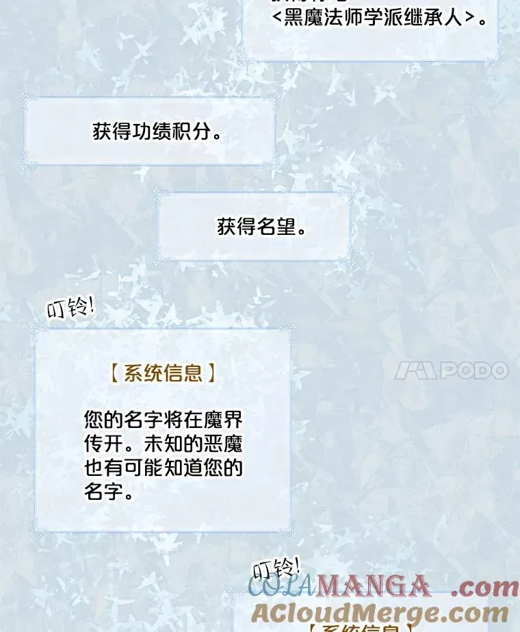 天才玩家 214.学派继承人 第65页