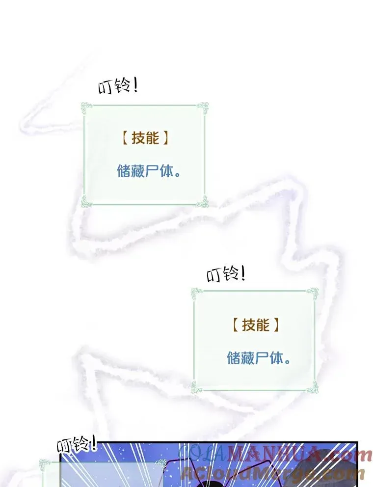 天才玩家 92.抢劫 第65页