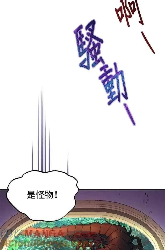 还以为是绝症 第75话 第65页