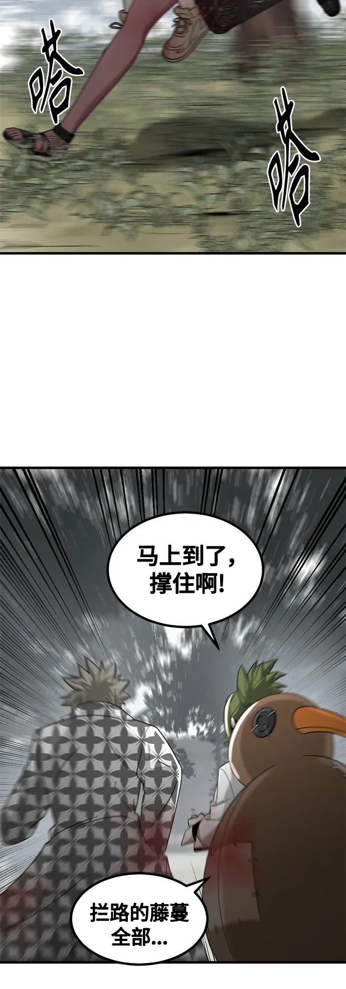 Hero Killer 第49话 第65页