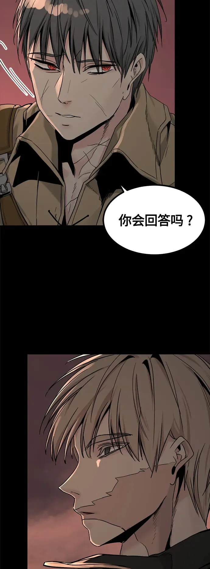 Hero Killer 第106话 第65页