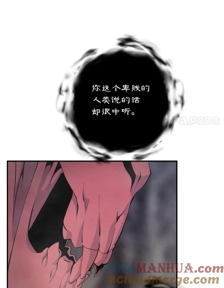 天才玩家 121.再骗恶魔 第65页