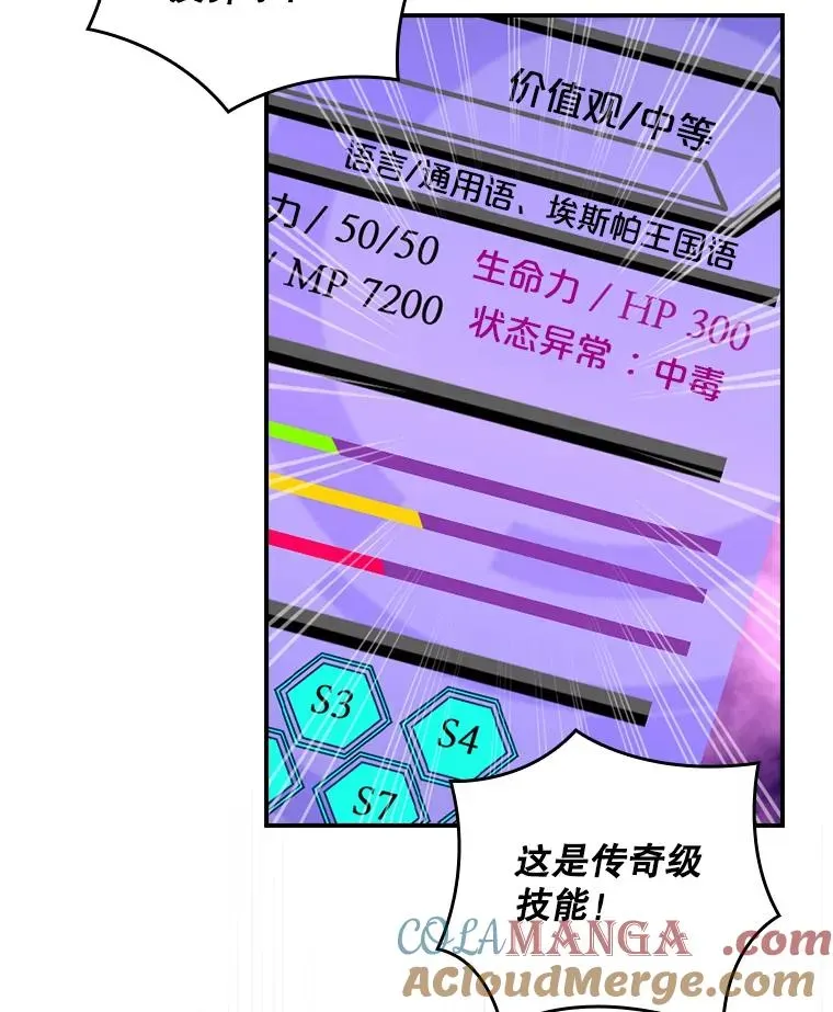 天才玩家 205.召唤魔兽 第65页