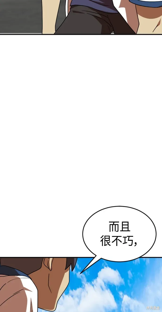 双重点击 第56话 第66页