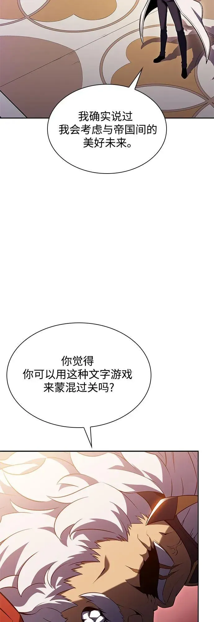 我独自满级新手 [第107话] 势力选择（3） 第66页