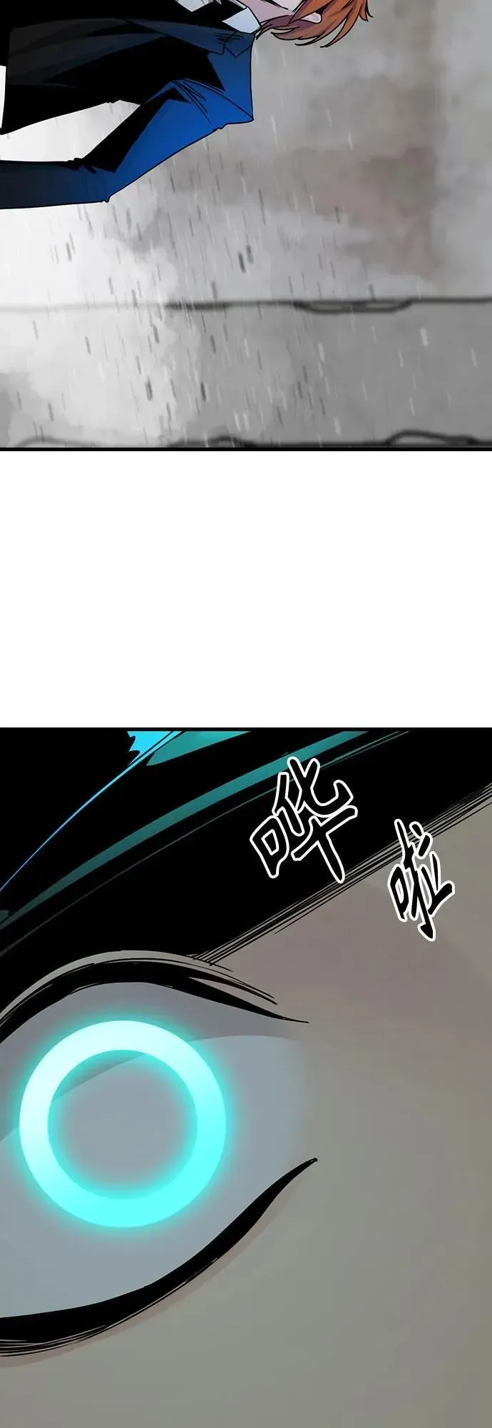 Hero Killer 第179话 第66页