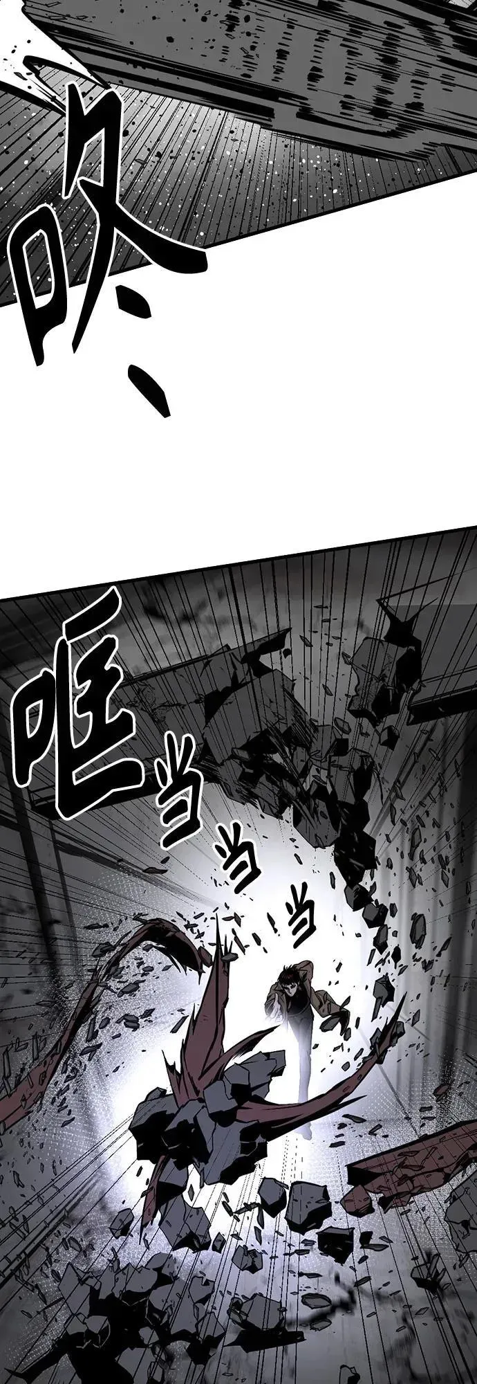 Hero Killer 第189话 第66页