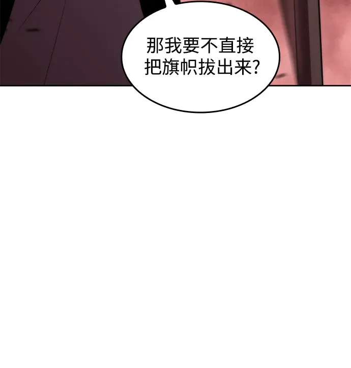 我独自满级新手 [第55话] 逝者母胎，“潘达里尔”（2） 第67页