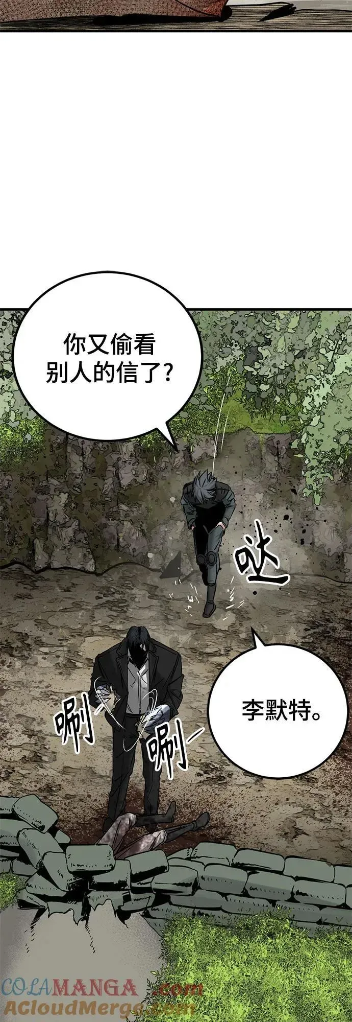 Hero Killer 第196话 第67页