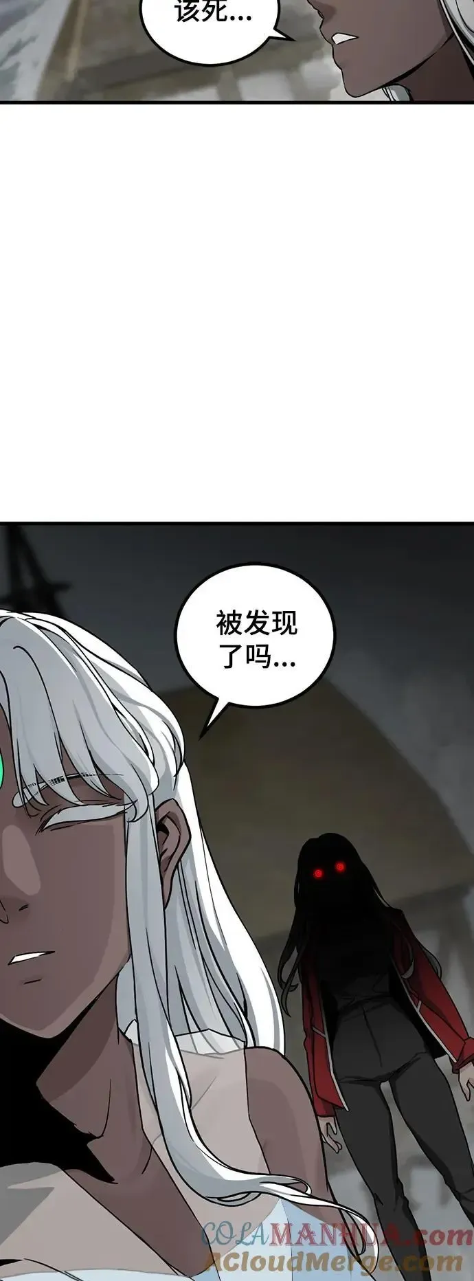 Hero Killer 第140话 第67页