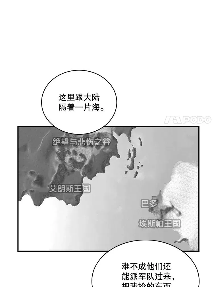 天才玩家 84.洗劫巴多市（二） 第67页