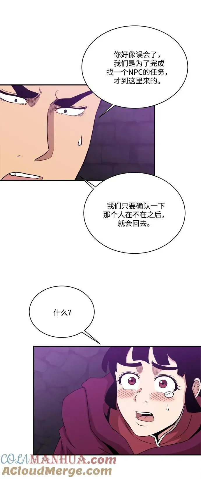 肌肉猛男少女心 第104话 第67页