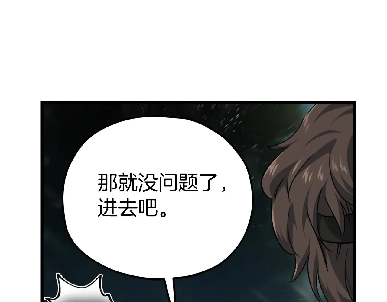 我爸太强了！ 第85话 直播 第67页