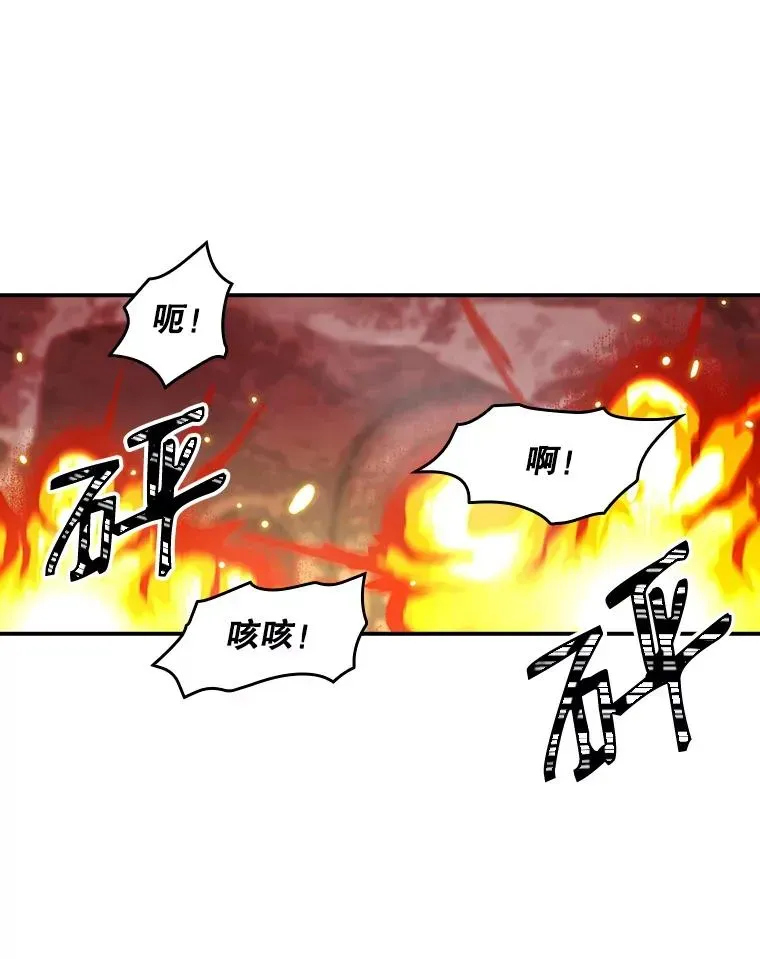 天才玩家 52.炸弹狂魔 第67页