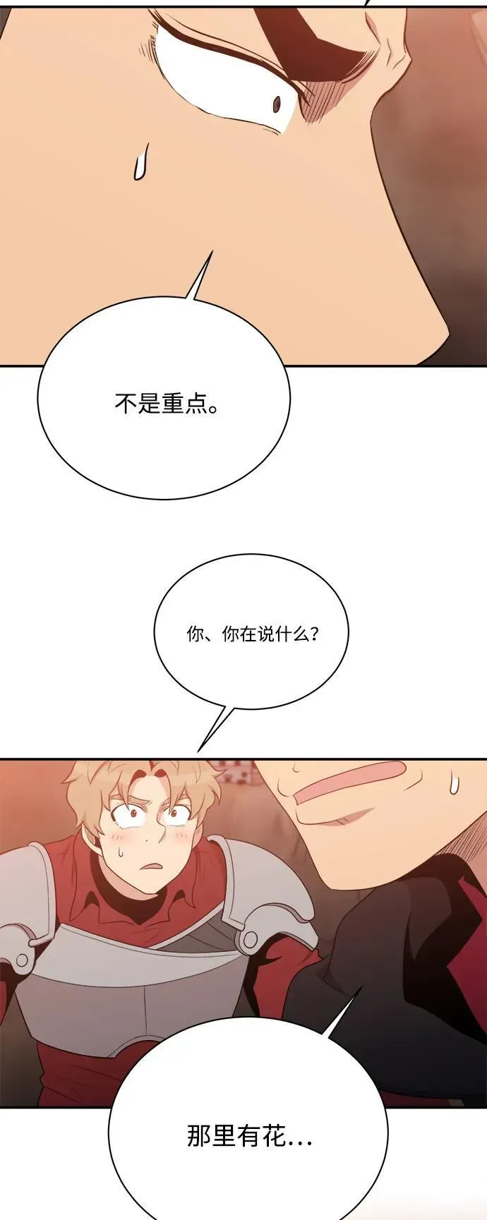 肌肉猛男少女心 第107话 第68页