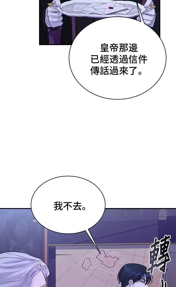 还以为是绝症 第73话 第68页