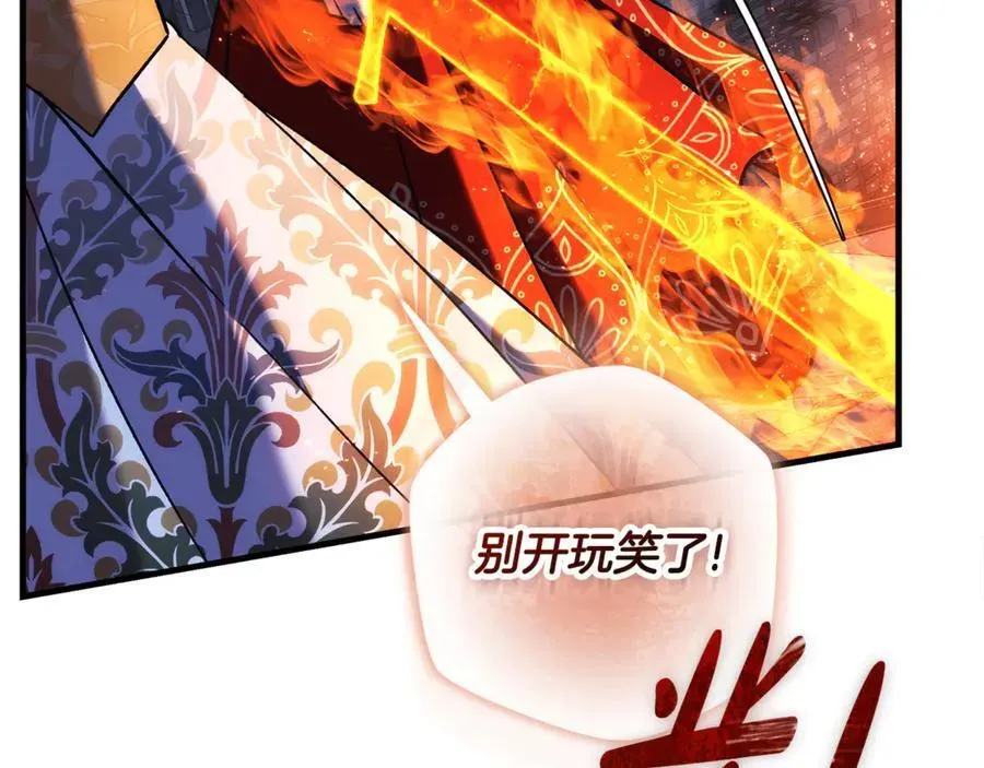 灭世女神今年5岁 第146话 你已经不再无敌了 第68页