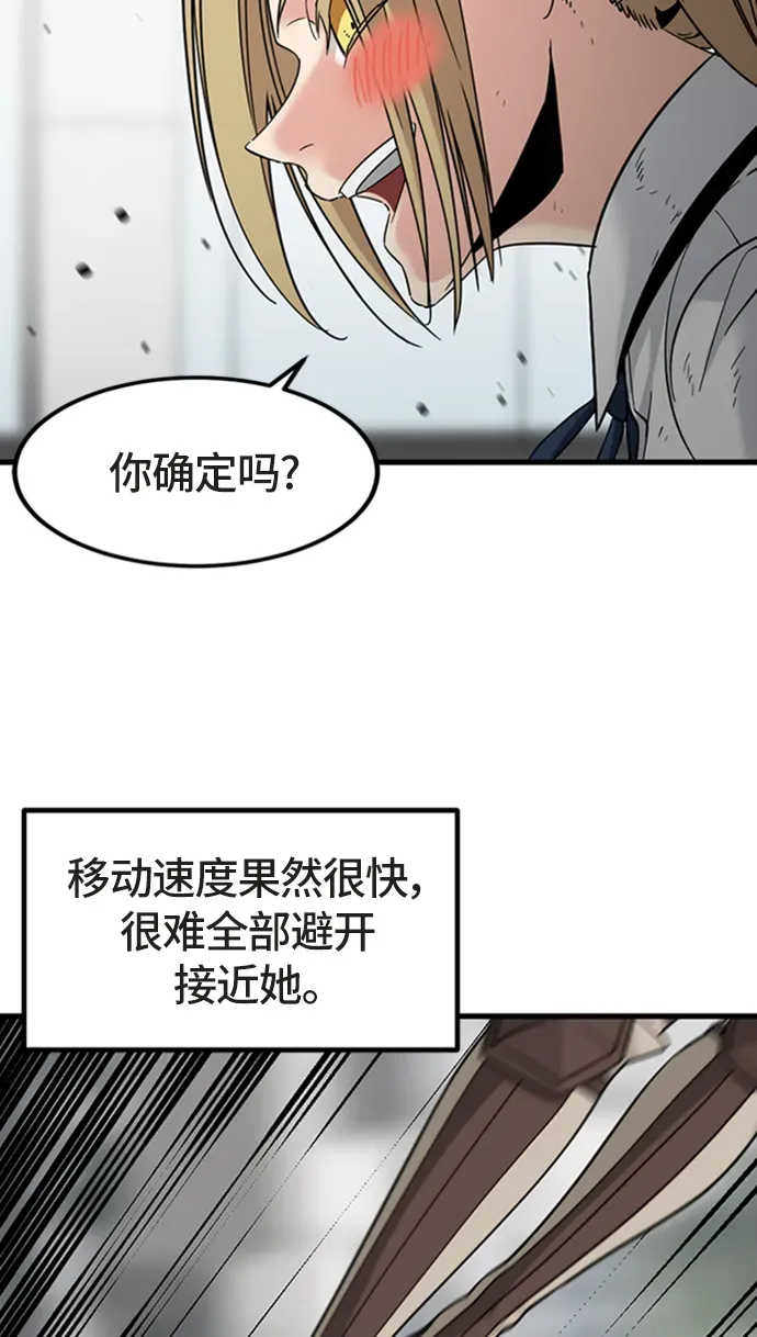 Hero Killer 第18话 第68页