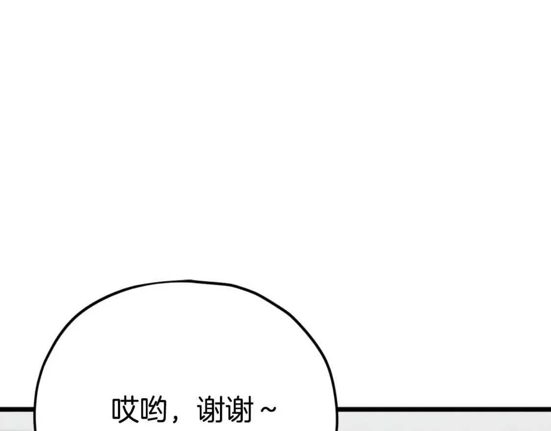 我爸太强了！ 第135话 龙龙鲫鱼饼 第68页