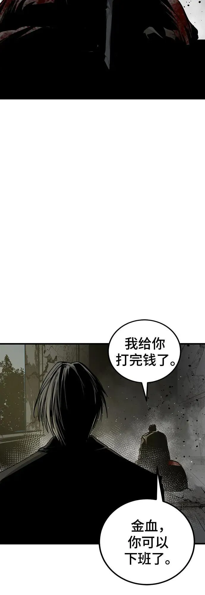 Hero Killer 第190话 第69页