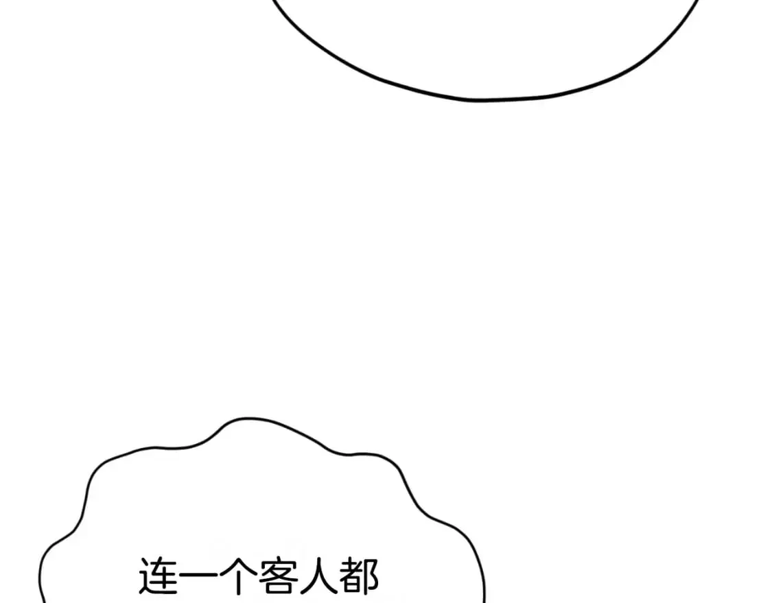 我爸太强了！ 第141话 打工日记 第69页