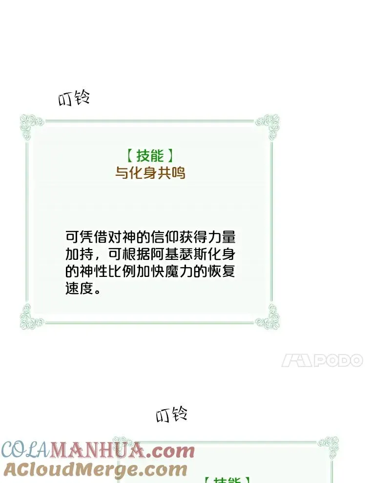 天才玩家 70.萨迪克同伴 第69页