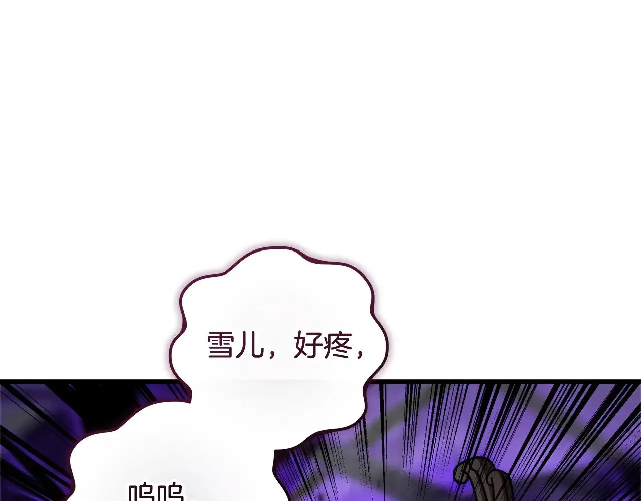 灭世女神今年5岁 第136话 过去的记忆 第69页