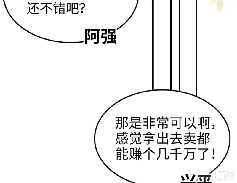 我在末世搬金砖 106-开挂枪击 第69页