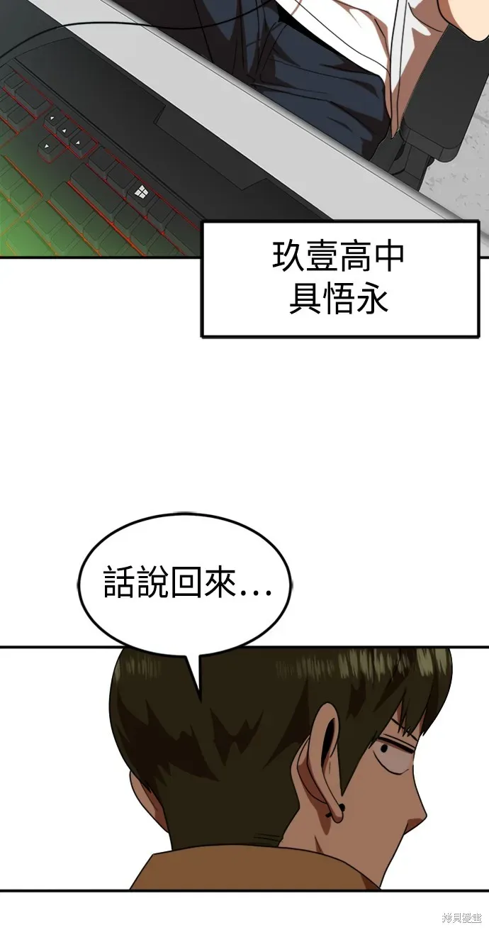 双重点击 第57话 第69页