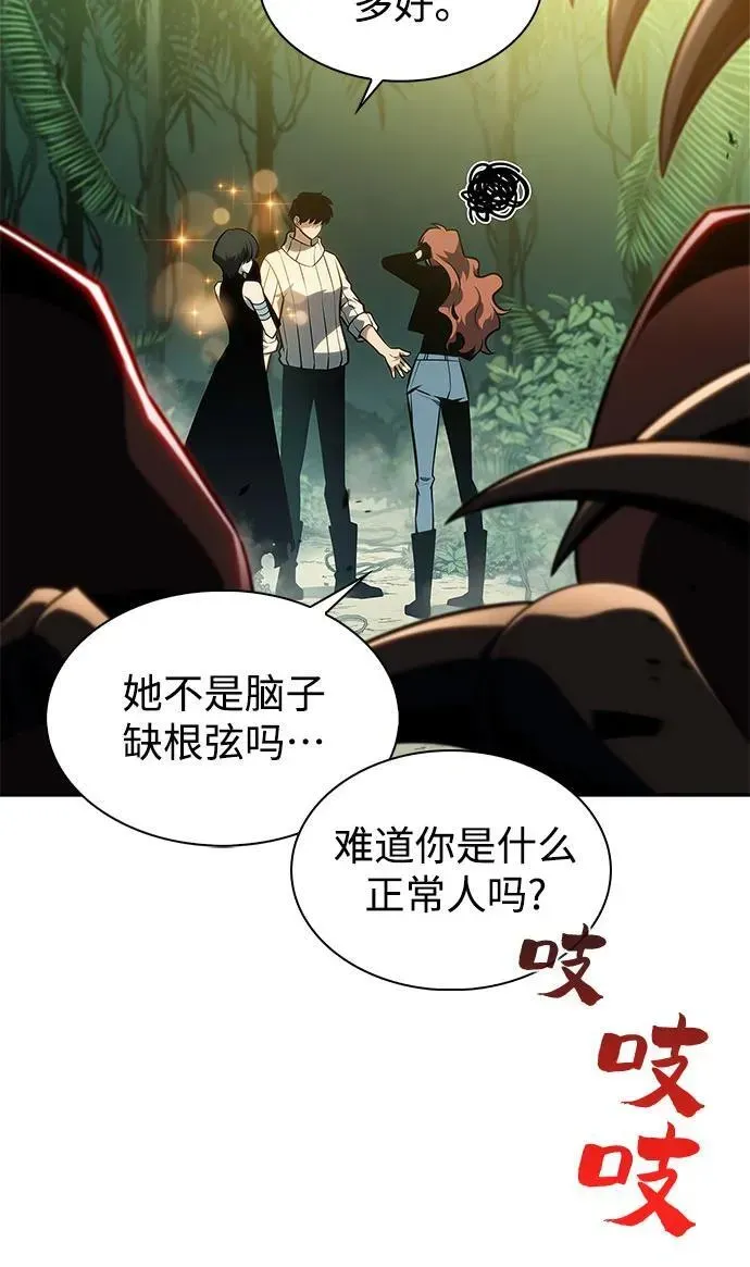 我独自满级新手 [第179话] 速射的高手(1) 第69页