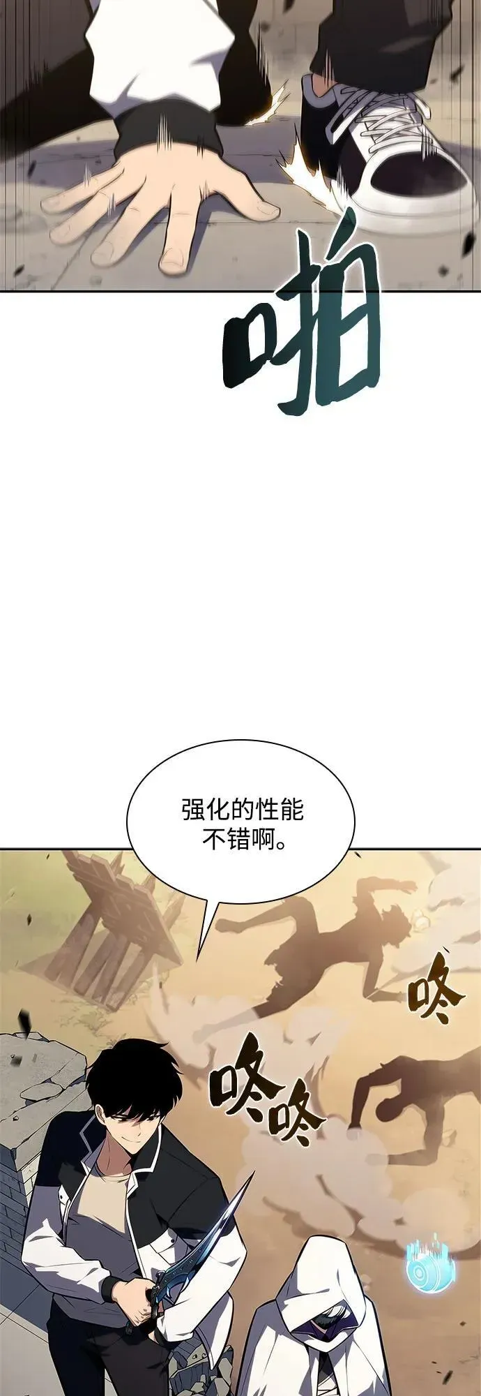 我独自满级新手 [第134话] 新势力&amp;中层部的平衡(1) 第69页