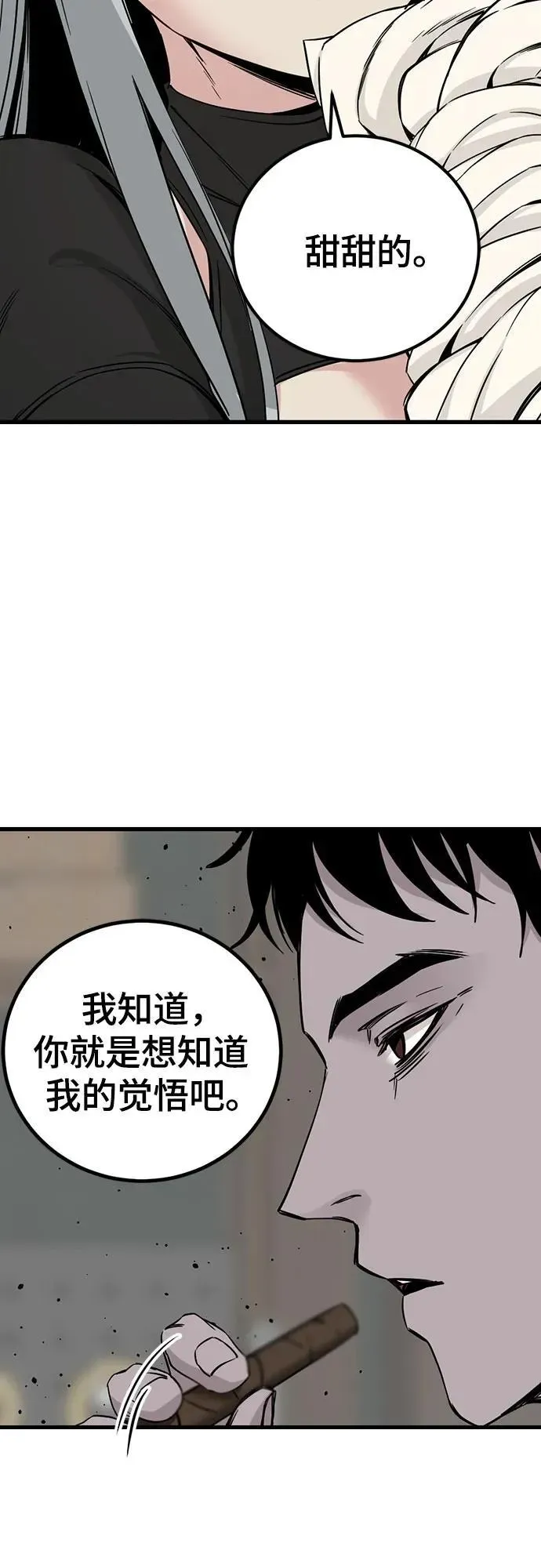 Hero Killer 第185话 第69页