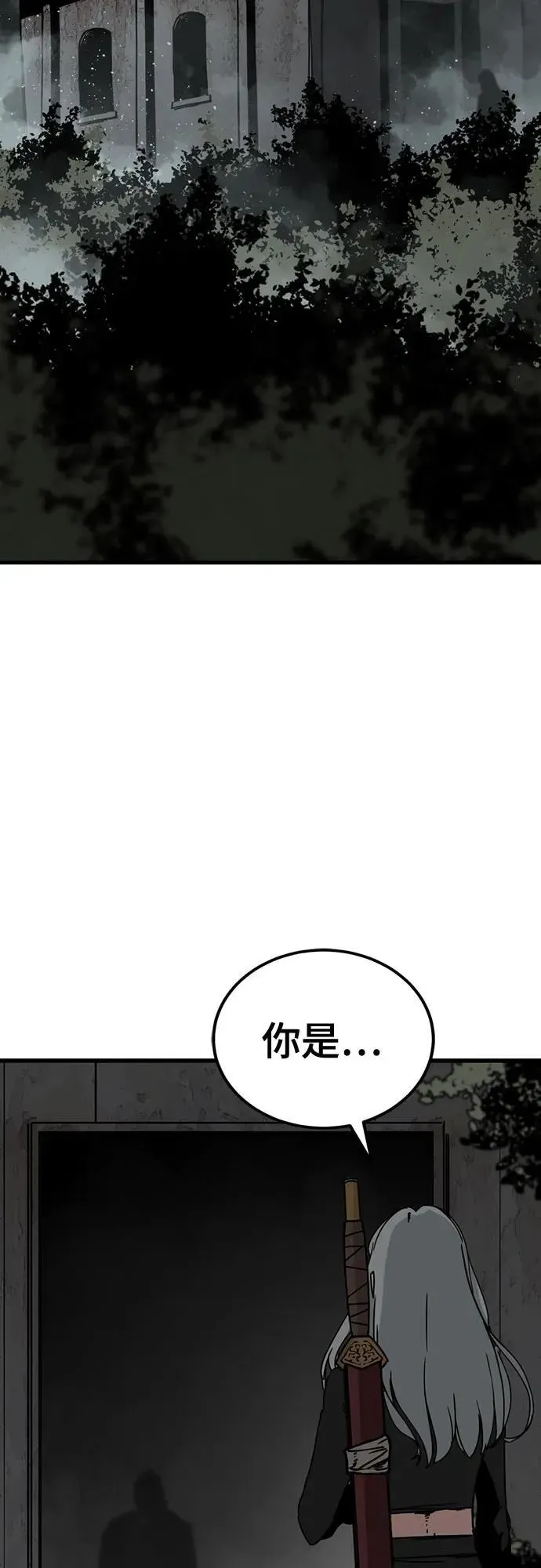 Hero Killer 第184话 第69页