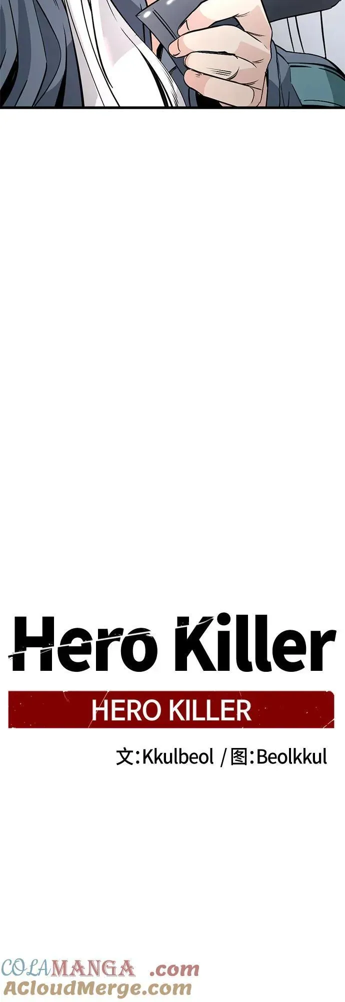 Hero Killer 第194话 第70页