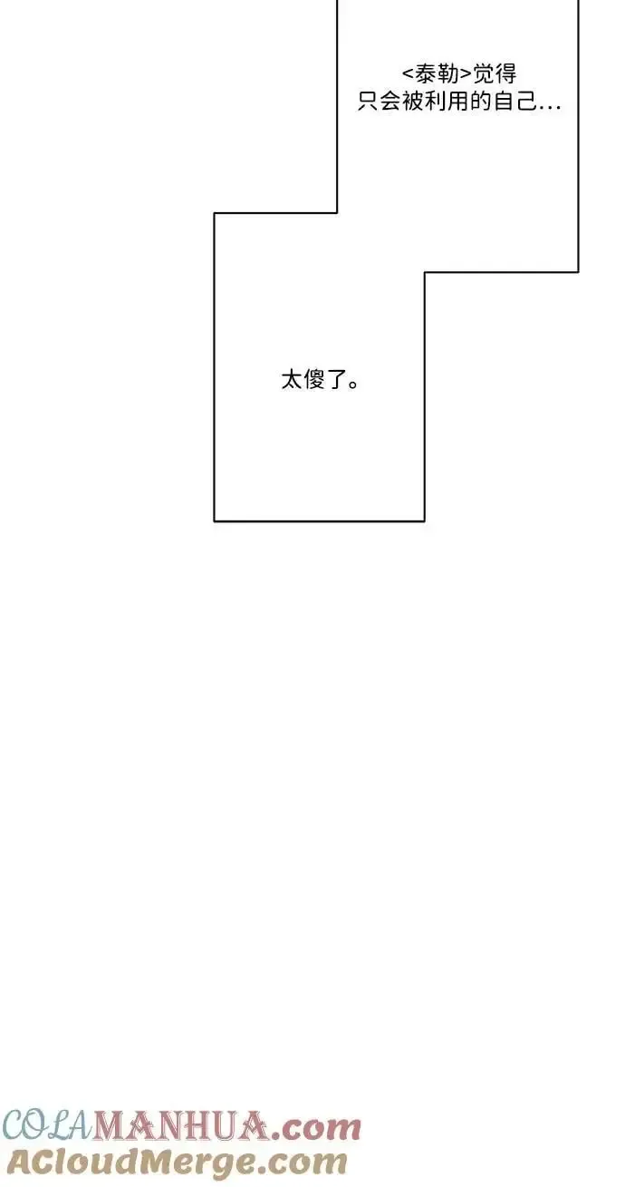 肌肉猛男少女心 第94话 第70页