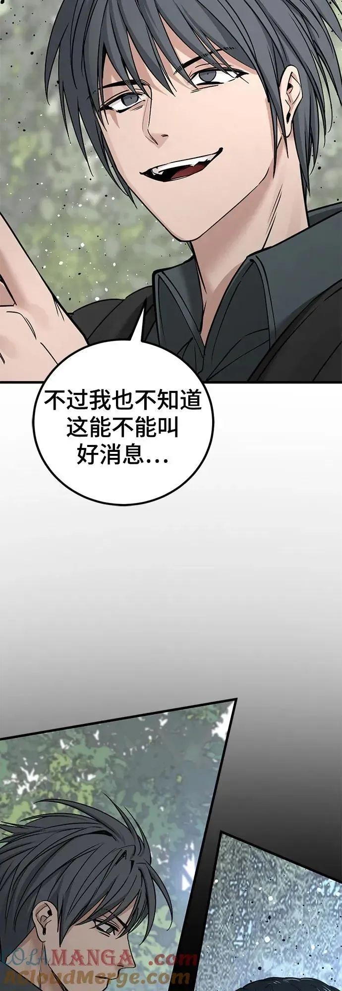 Hero Killer 第196话 第70页